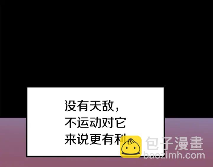 🍵拔剑九亿次 第96话 兴奋的巨怪 第16页