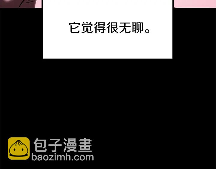 🍵拔剑九亿次 第96话 兴奋的巨怪 第23页