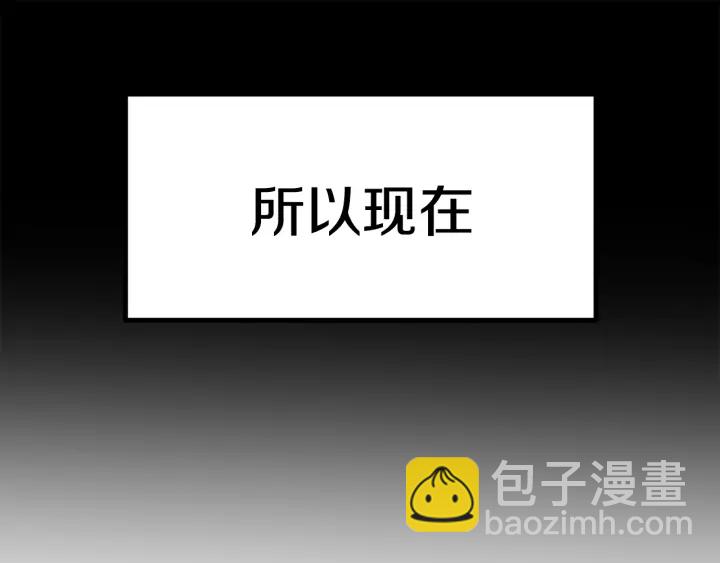 🍵拔剑九亿次 第96话 兴奋的巨怪 第25页