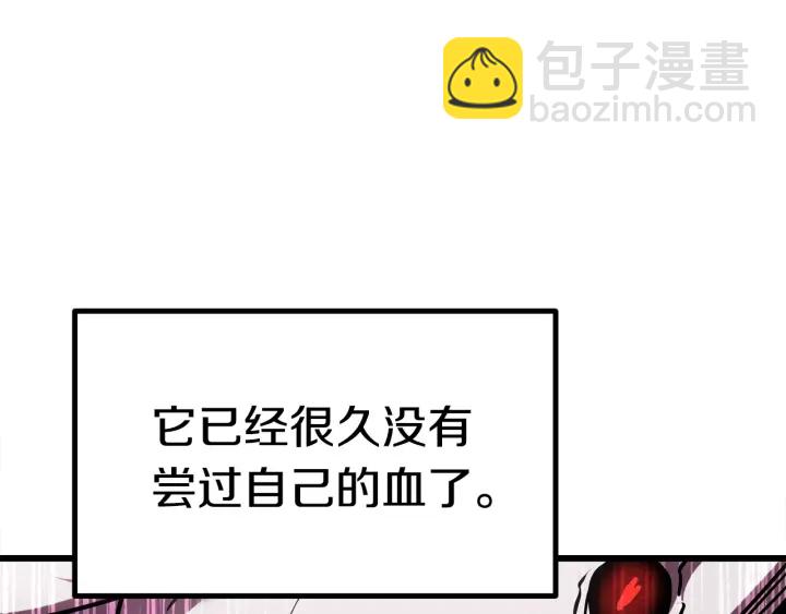 🍵拔剑九亿次 第96话 兴奋的巨怪 第30页