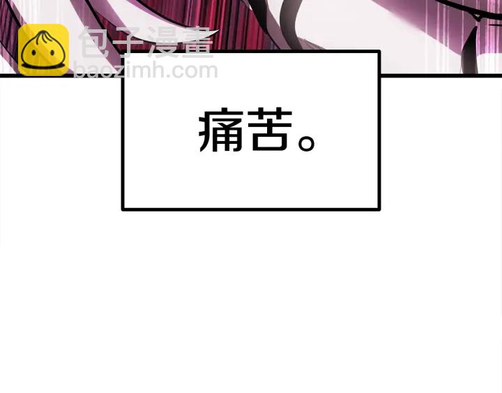 🍵拔剑九亿次 第96话 兴奋的巨怪 第33页