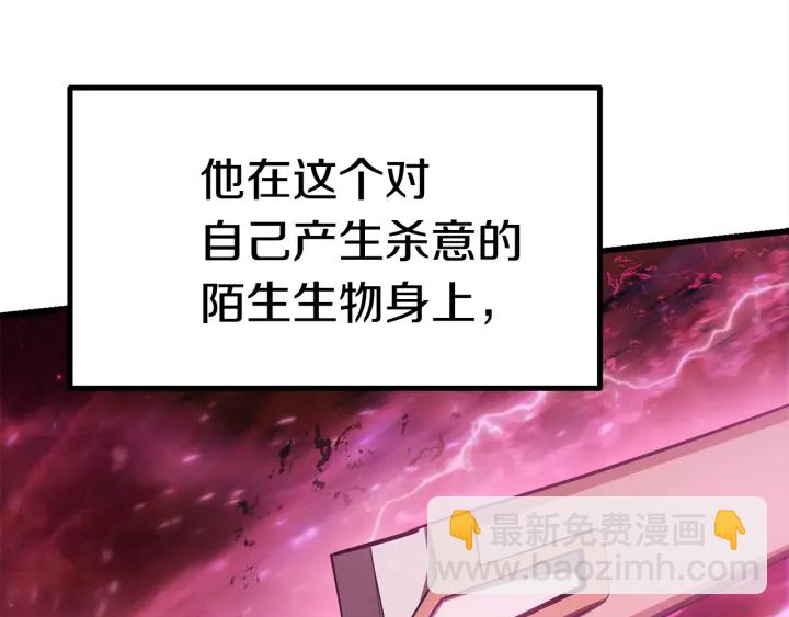 🍵拔剑九亿次 第96话 兴奋的巨怪 第34页
