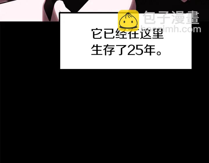 🍵拔剑九亿次 第96话 兴奋的巨怪 第4页