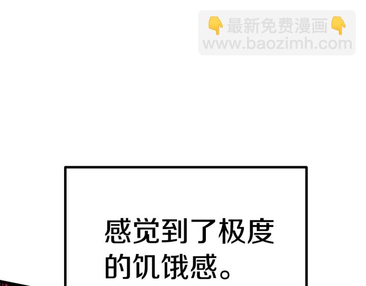 🍵拔剑九亿次 第96话 兴奋的巨怪 第44页