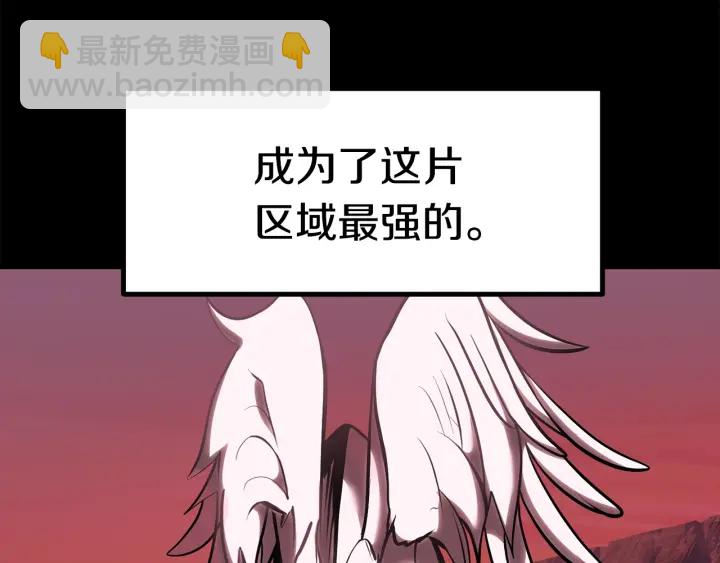 🍵拔剑九亿次 第96话 兴奋的巨怪 第5页