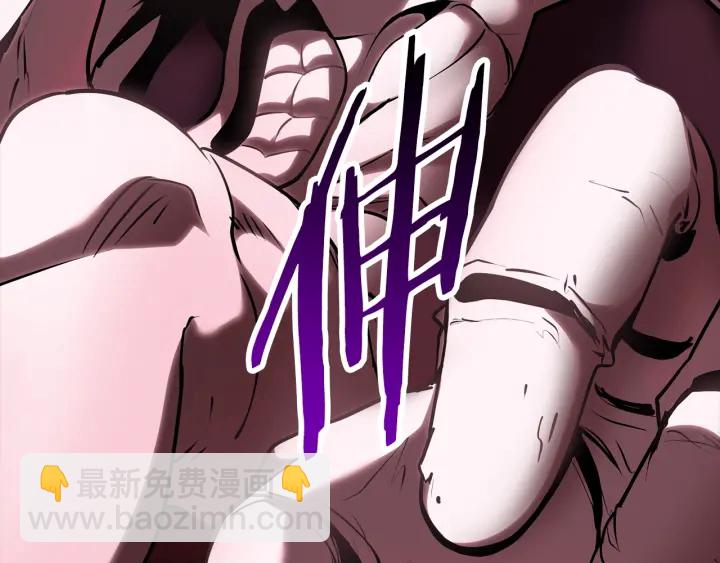 🍵拔剑九亿次 第96话 兴奋的巨怪 第7页