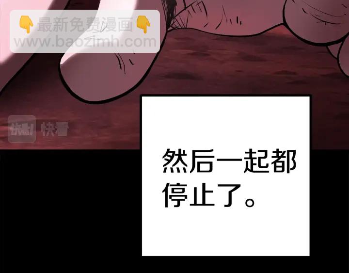 🍵拔剑九亿次 第96话 兴奋的巨怪 第8页