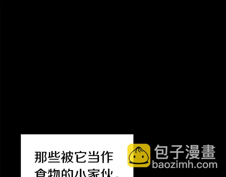 🍵拔剑九亿次 第96话 兴奋的巨怪 第9页