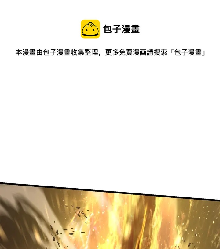 🍵拔剑九亿次 第98话 关闭 第1页
