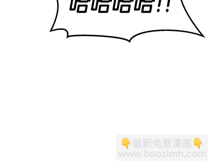 🍵拔剑九亿次 第98话 关闭 第40页