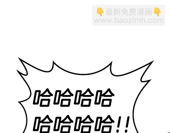 🍵拔剑九亿次 第98话 关闭 第41页
