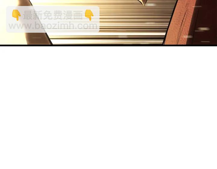 🍵拔剑九亿次 第98话 关闭 第8页