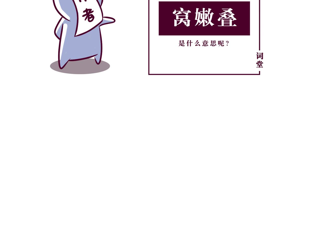 🍵八戒漫记 第9话 人参果（下） 第18页
