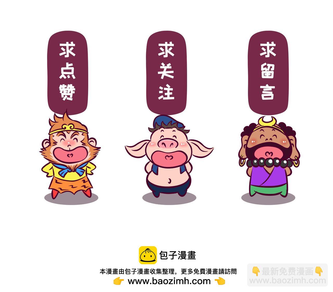 🍵八戒漫记 第11话 成人秀 第17页