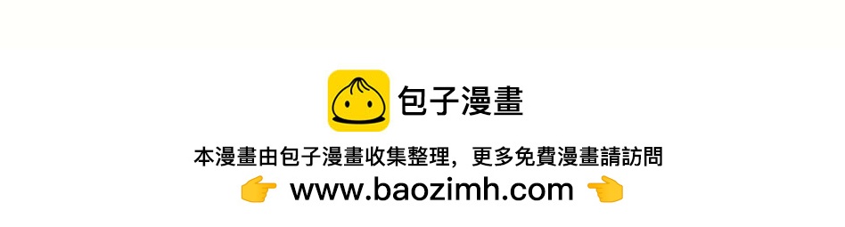 🍵八戒漫记 序章 愿世界和平 第12页