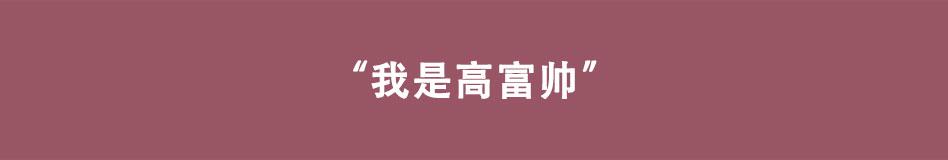 🍵八戒漫记 第7话 那些年... 第11页