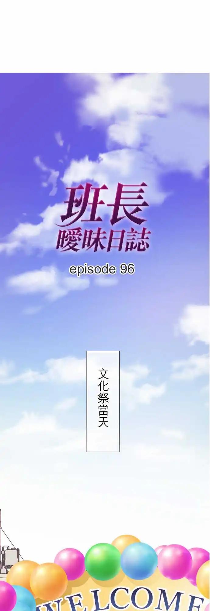 第96话-第98话