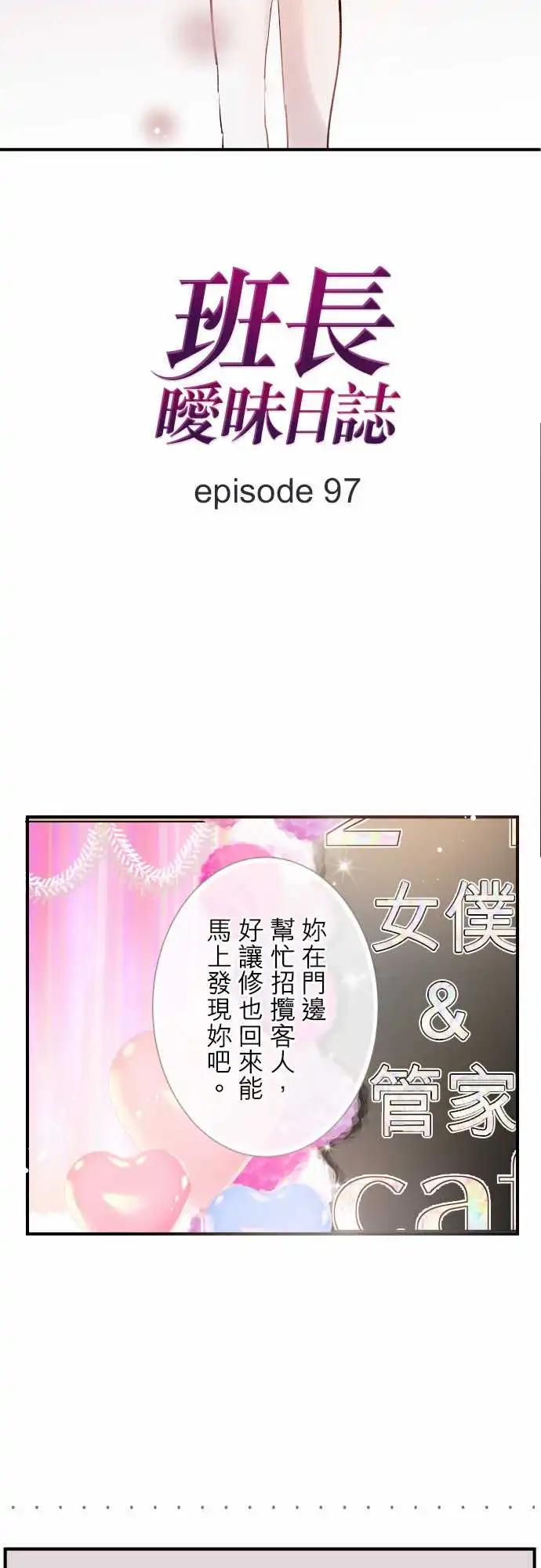 第97话-第100话