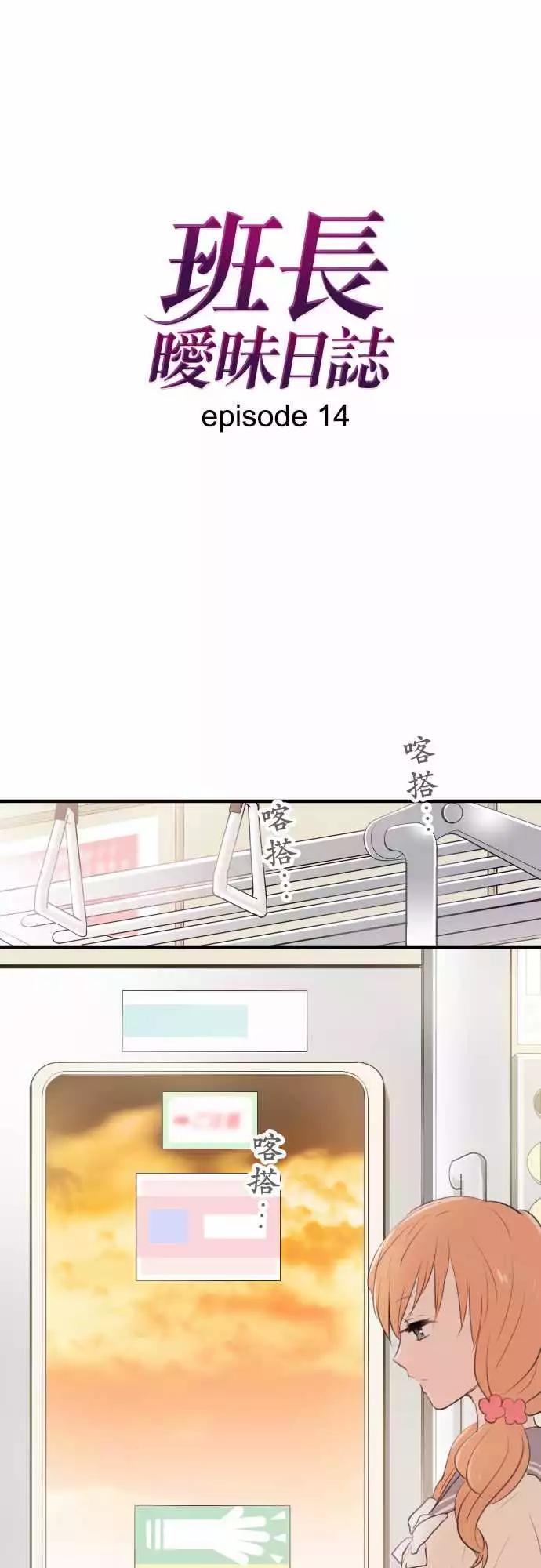 第14话-第14话