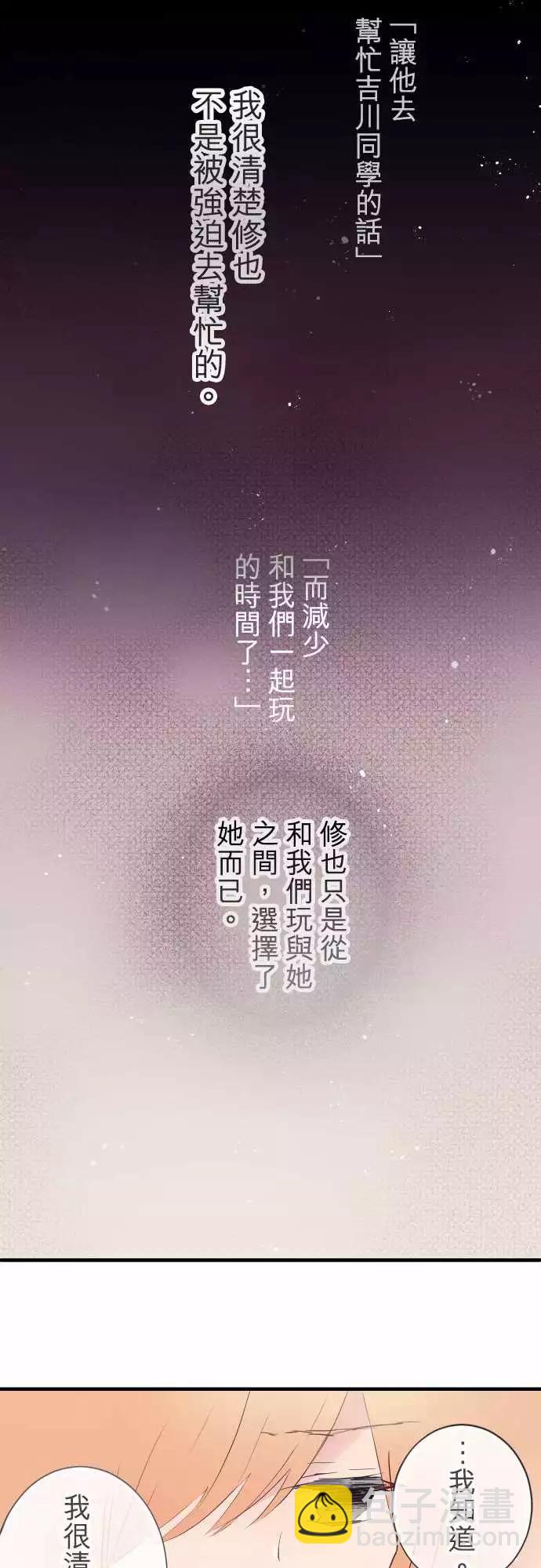 第16话-第16话