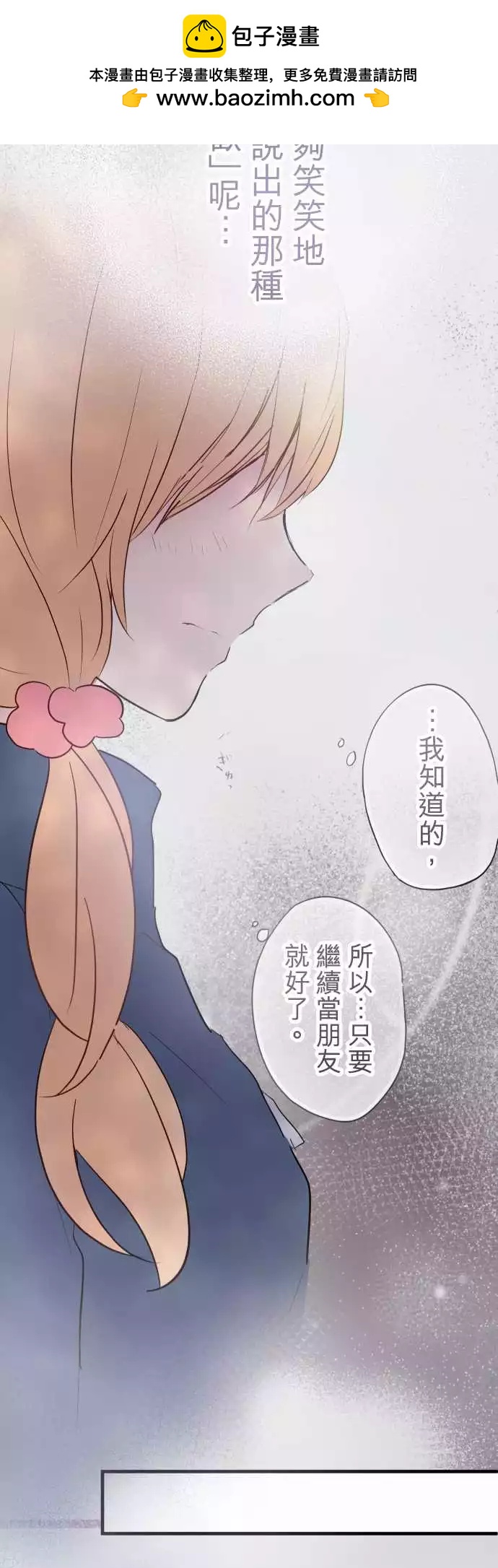 第18话-第18话