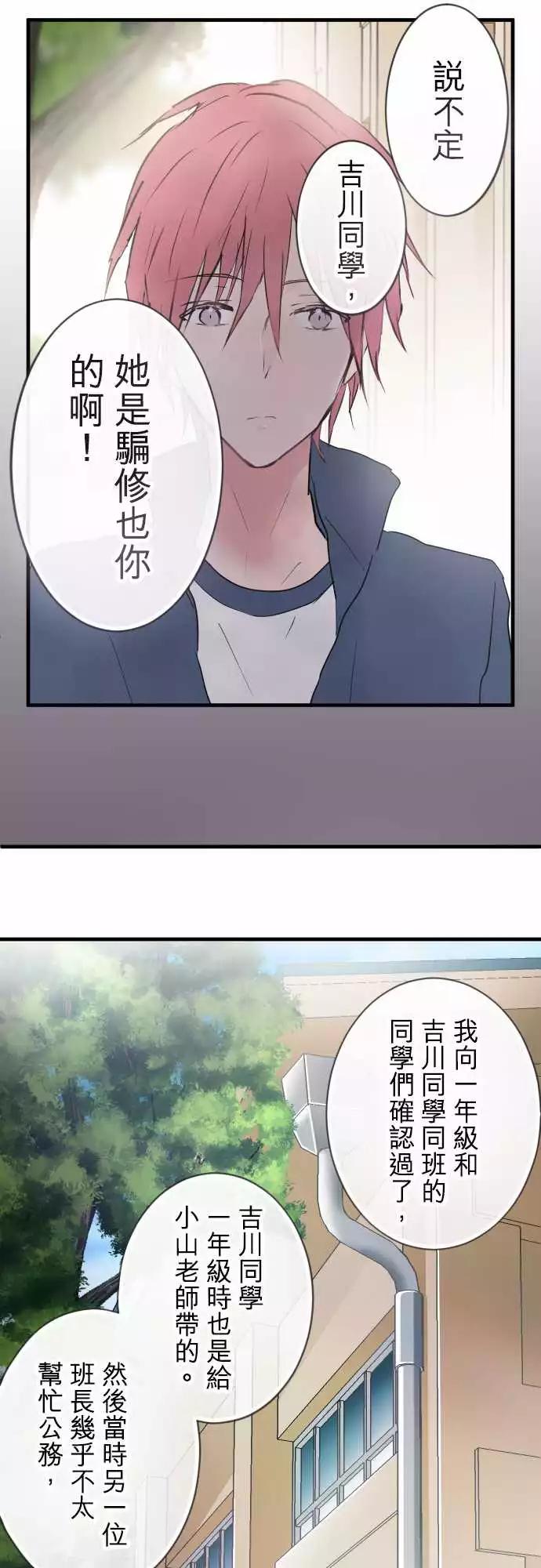 第18话-第18话
