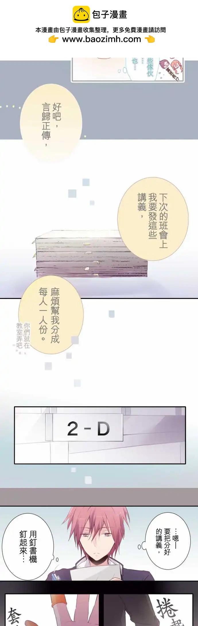 第02话-第2话
