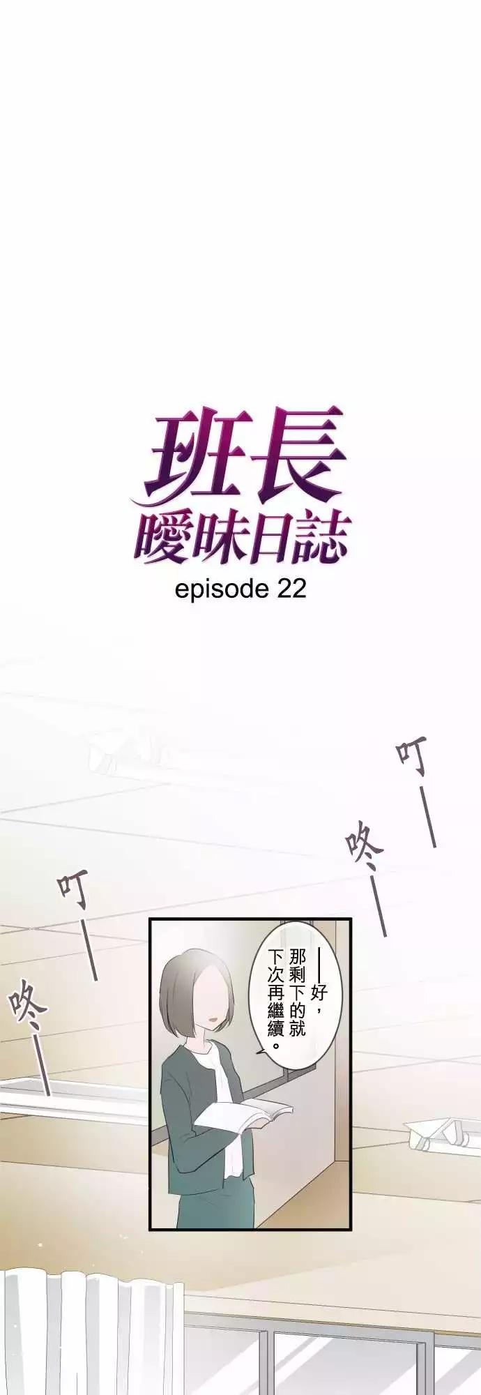 第22话-第22话