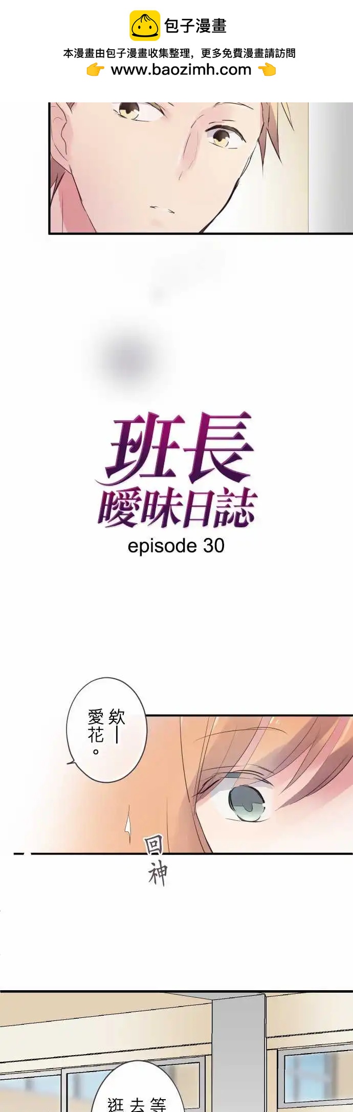 第30话-第30话