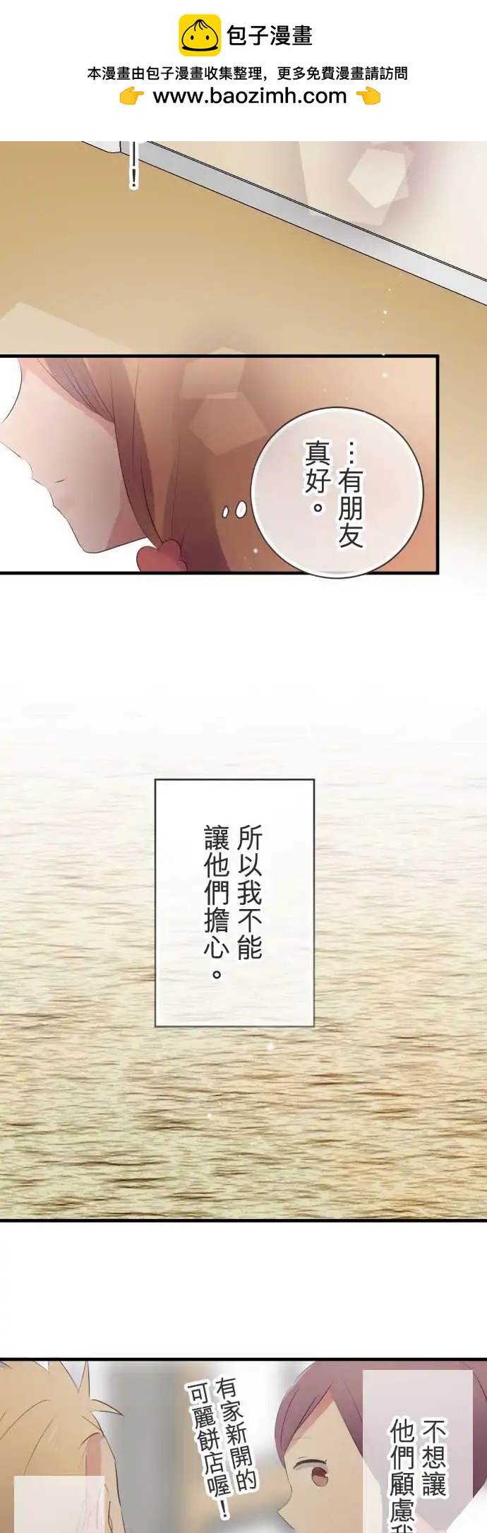 第30话-第30话