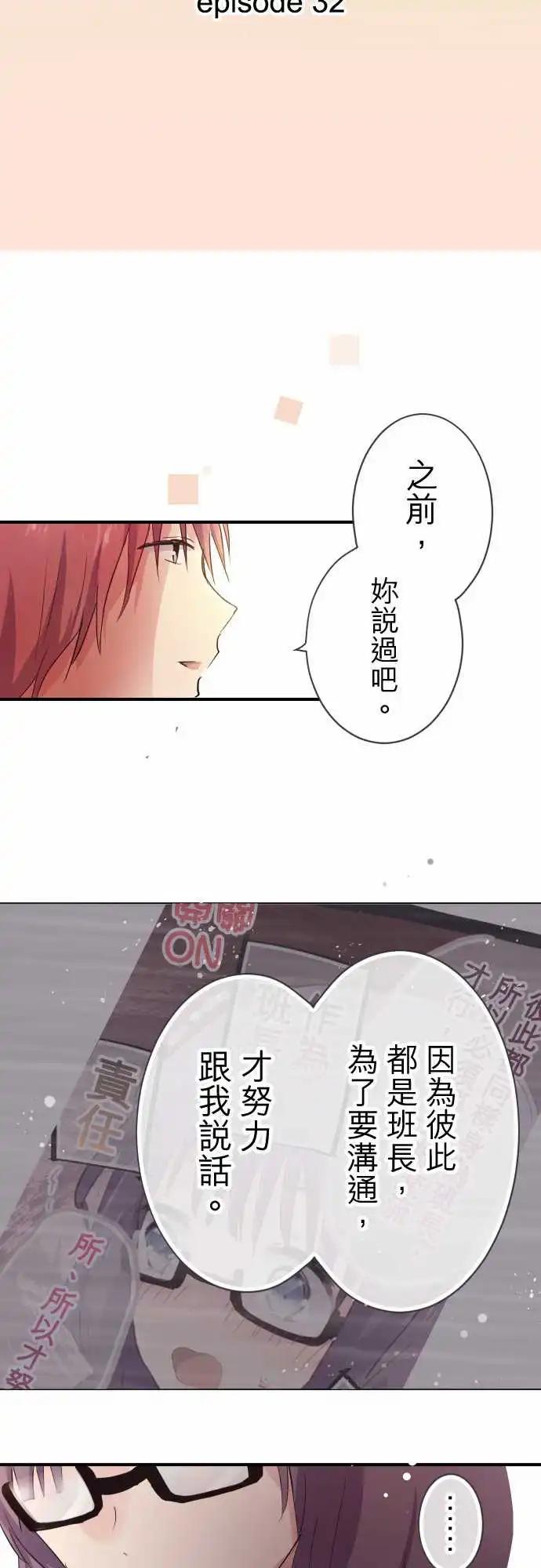 第32话-第32话