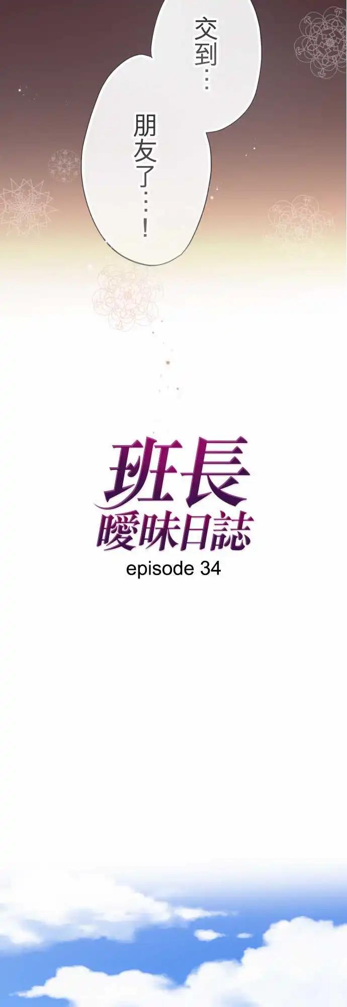 第34话-第34话