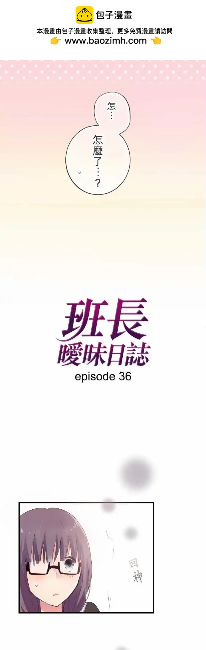 第36话-第36话