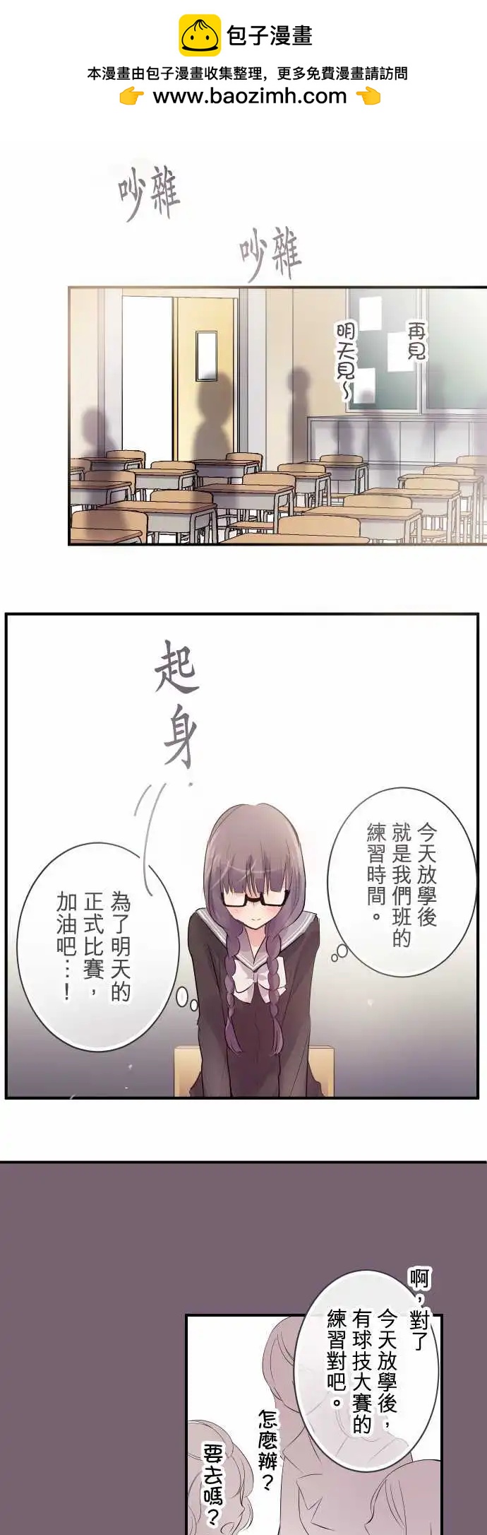 第38话-第38话