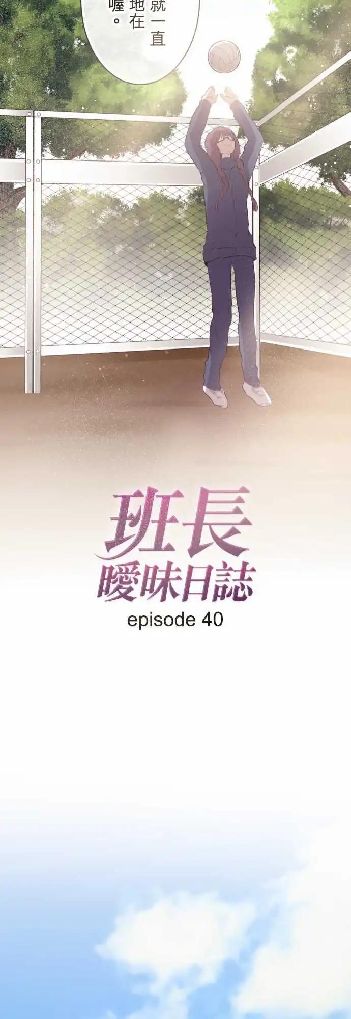 第40话-第40话