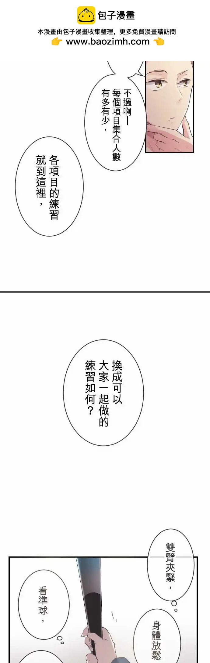 第40话-第40话