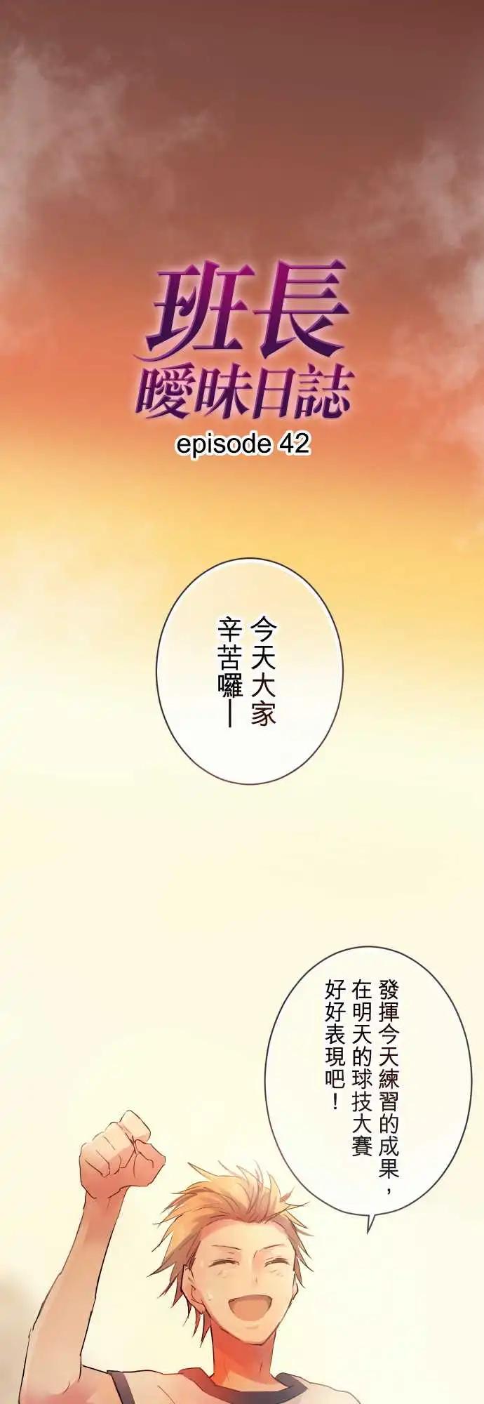 第42话-第42话
