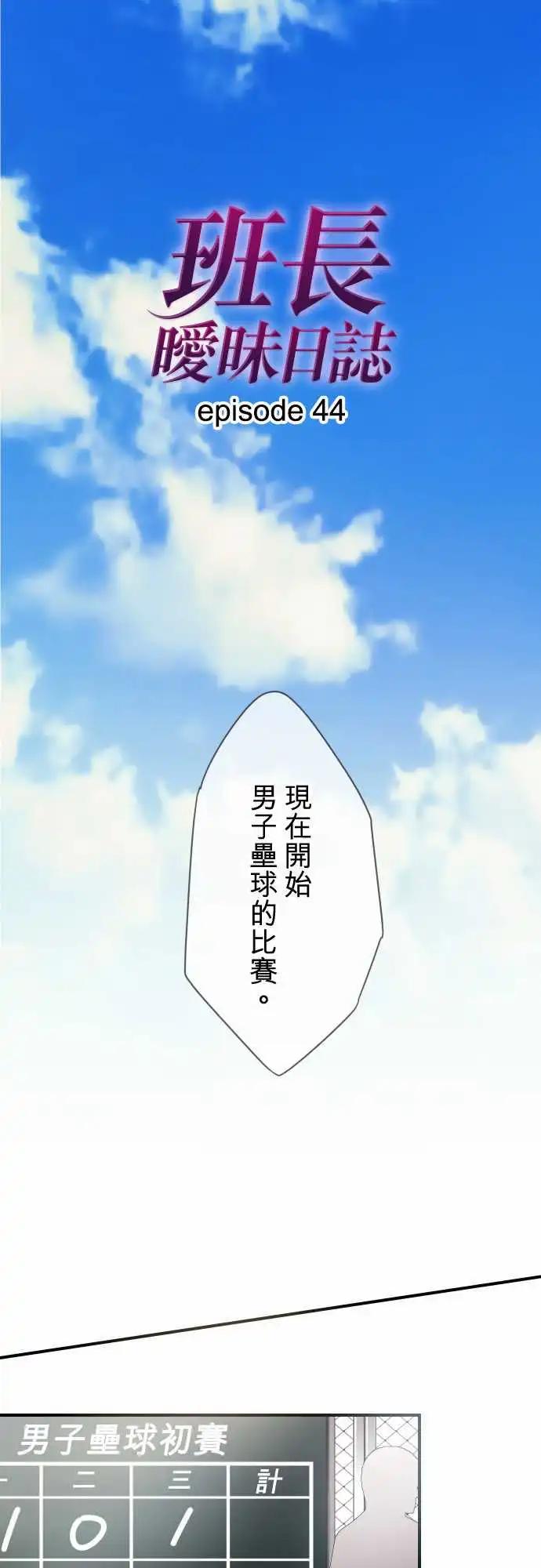 第44话-第44话