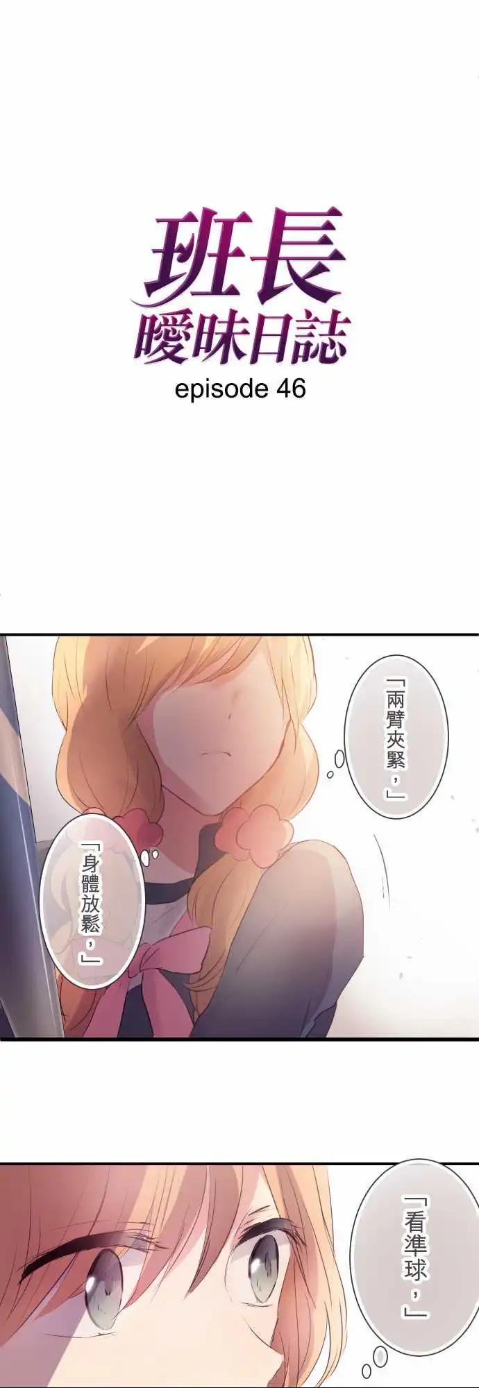 第46话-第46话