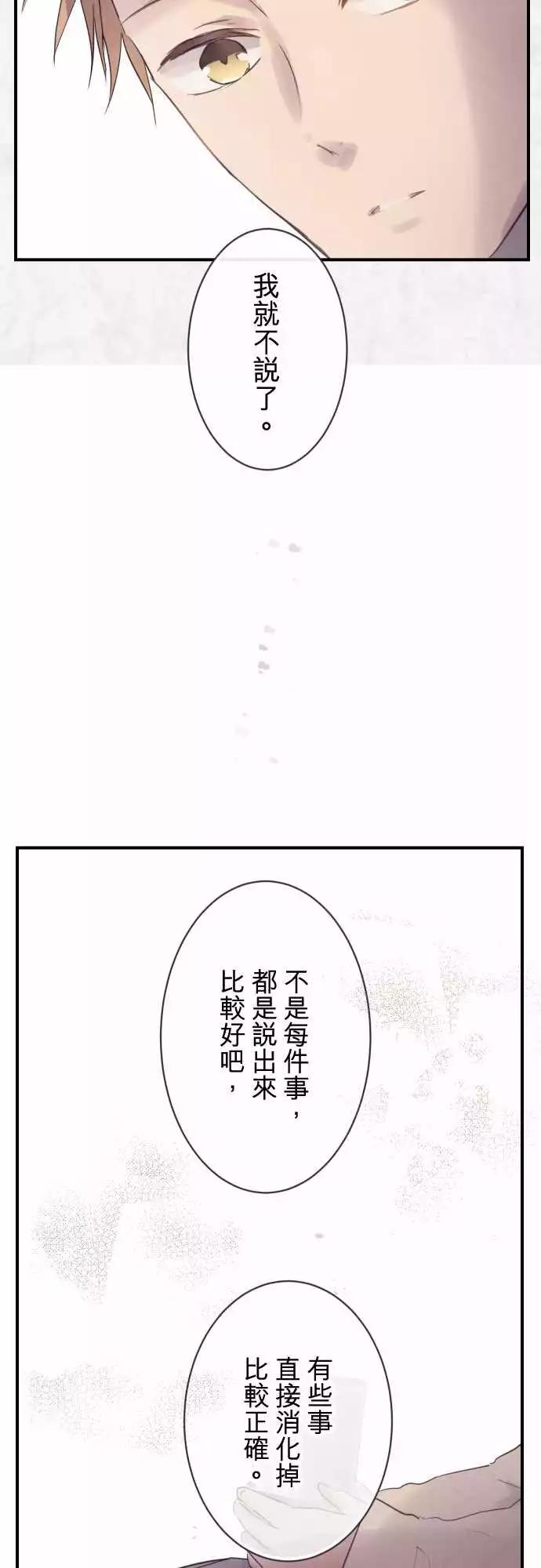 第54话-第54话