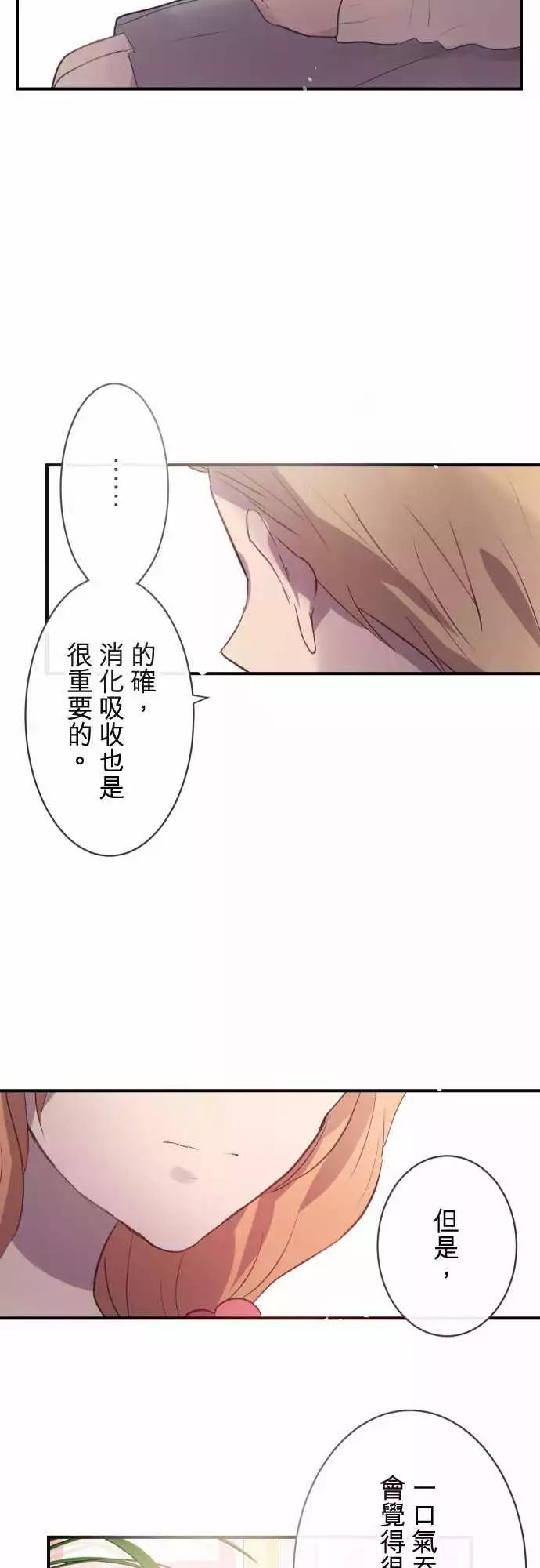 第54话-第54话