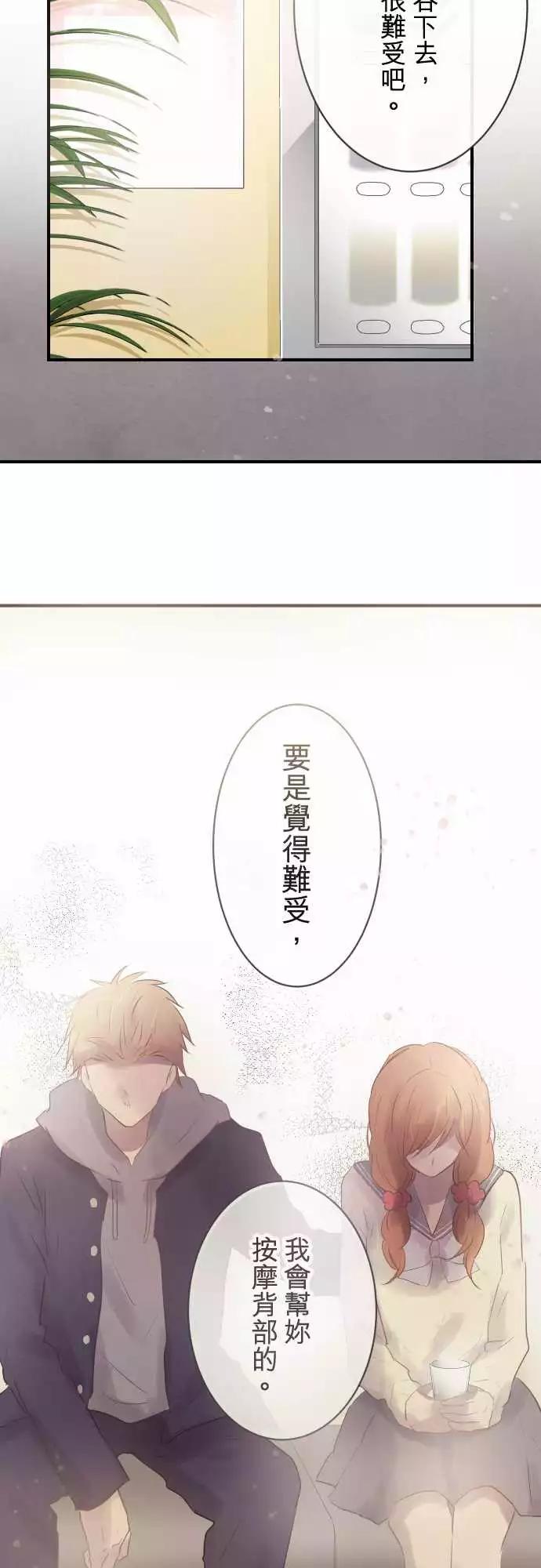 第54话-第54话
