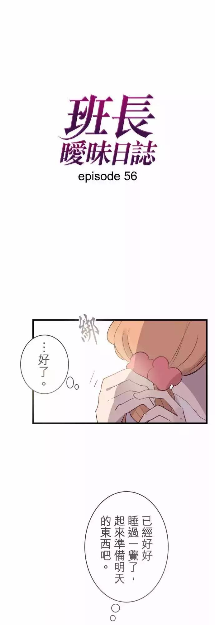 第56话-第56话