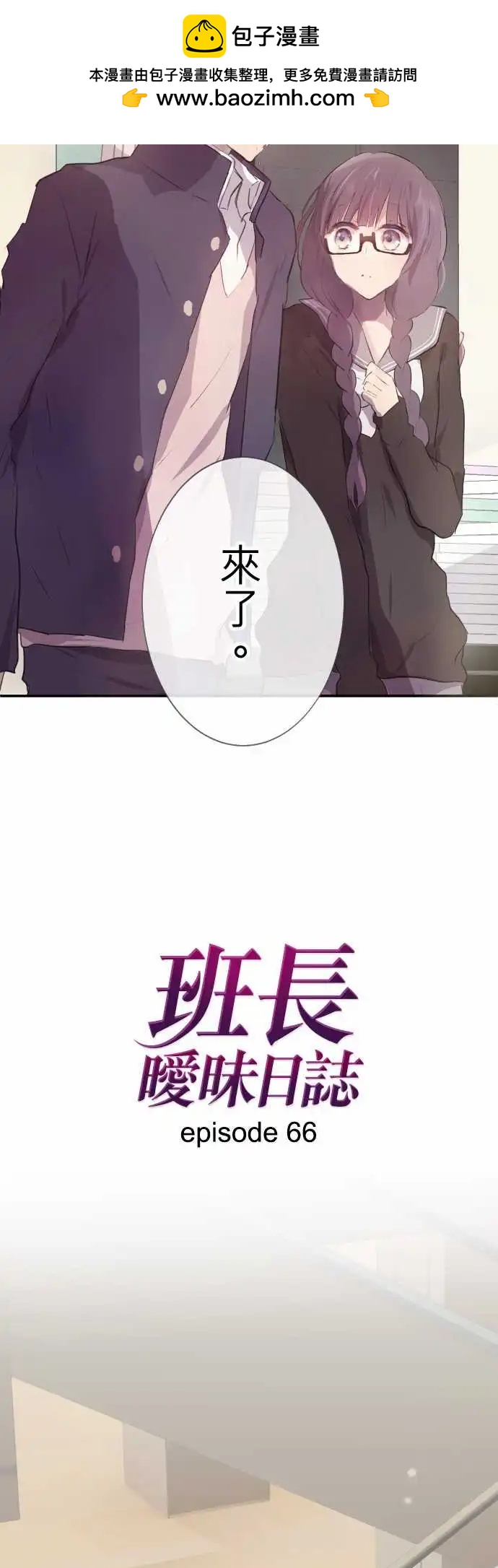 第66话-第66话