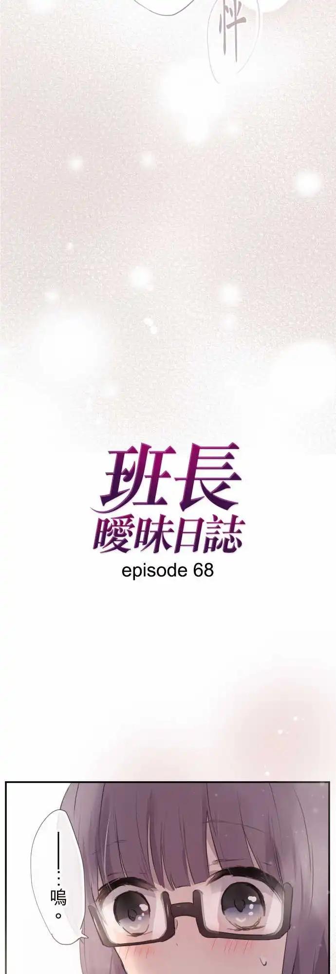 第68话-第68话