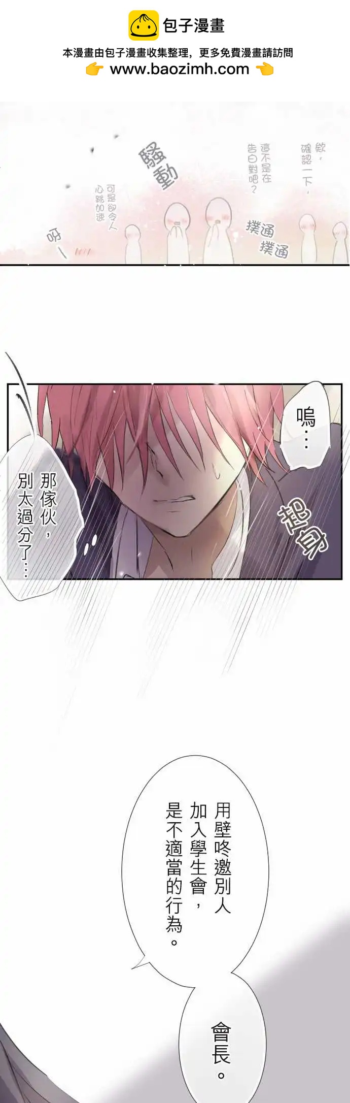 第70话-第70话