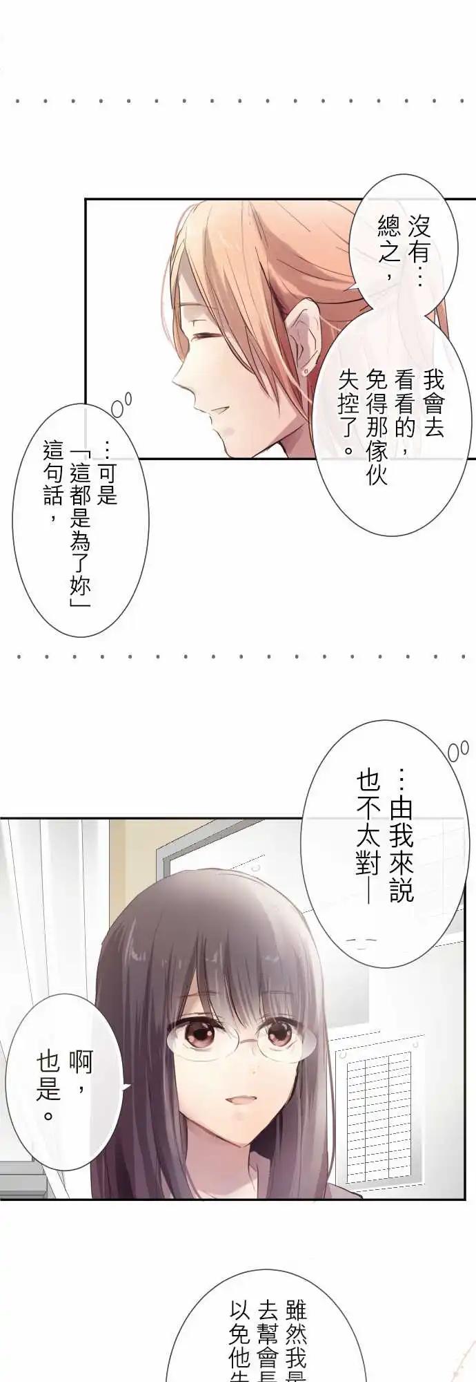 度76话-第76话
