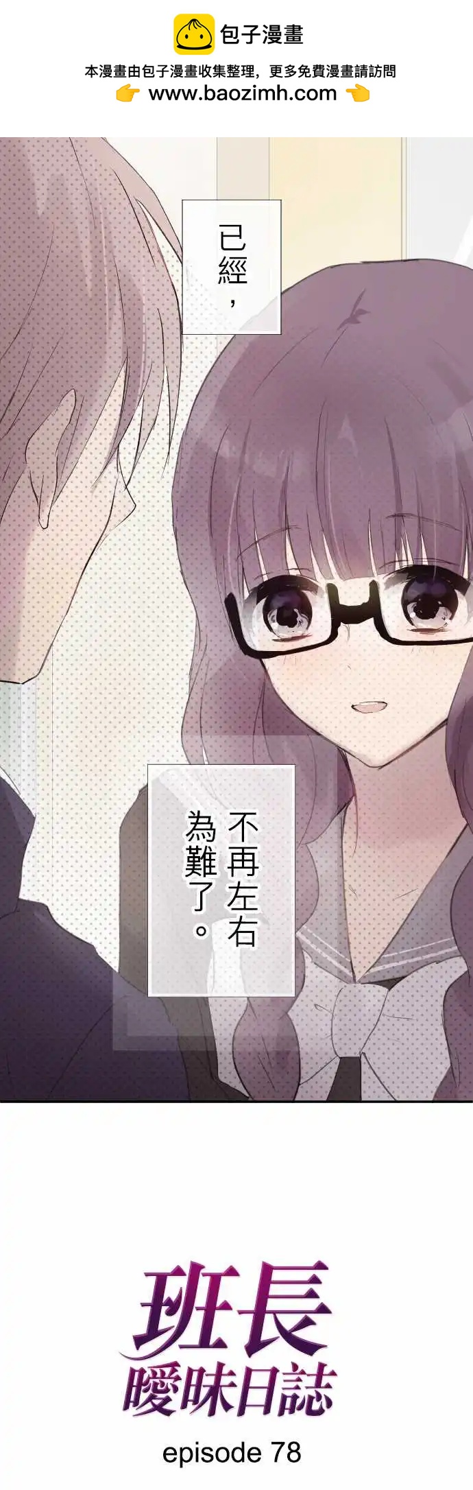 第78话-第78话
