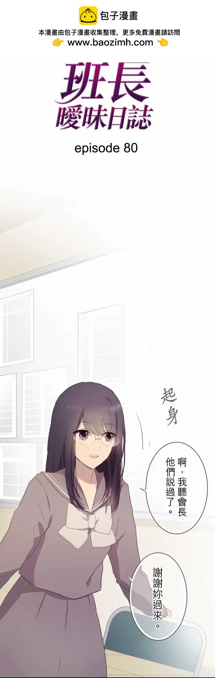 第80话-第80话