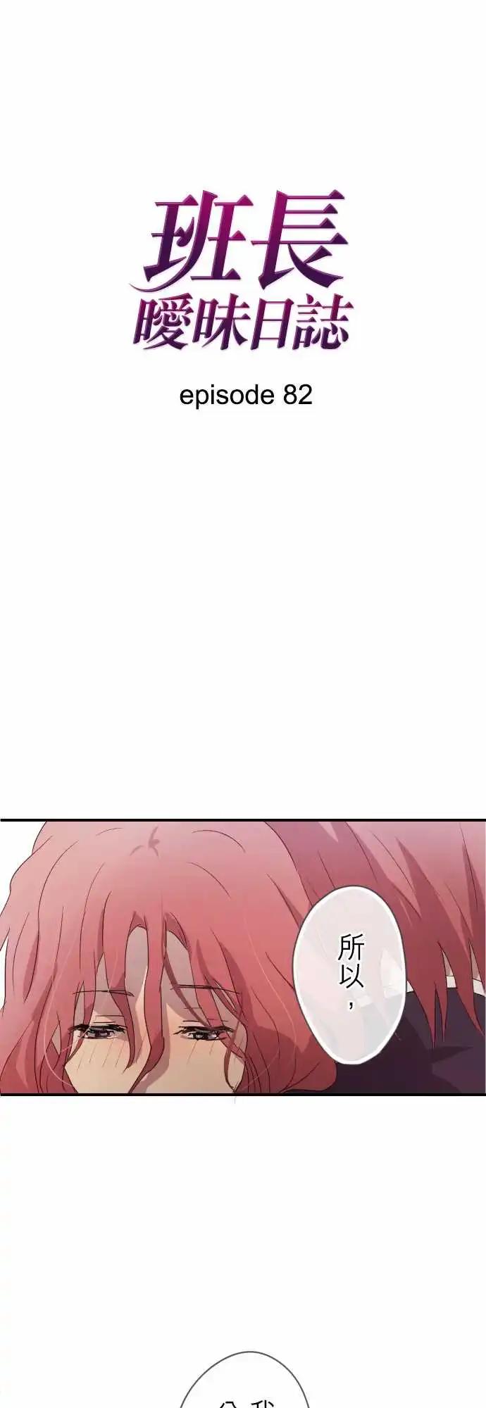 第82话-第82话